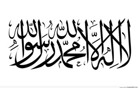 Quran Mashallah Islamic Calligraphy Text Logo Png Arabic
