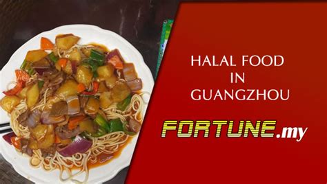Like and follow us on facebook. Halal Food in Guangzhou - Fortune.My