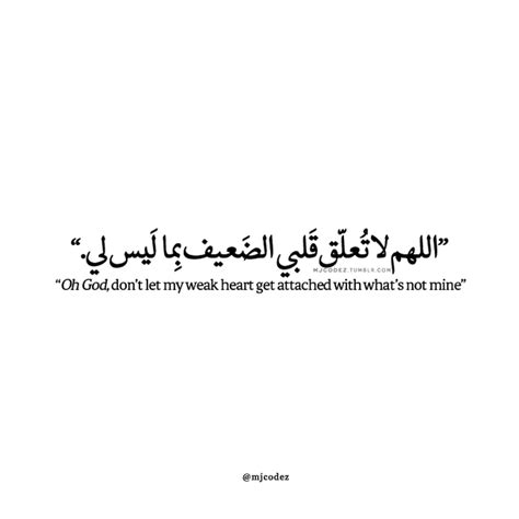 'يمكن أن تحكم الناس بالخوف والقمع ، لكن الخائفين لايمكن ان . Arabic Quotes | Quote Addicts | Quran quotes, Islamic quotes, Quotes