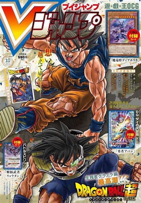 Bardock Y Goku By Toyotaro Dibujo De Goku Personajes De Goku Images