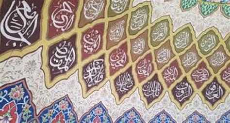 Detail Gambar Kaligrafi Kubah Masjid Koleksi Nomer 36