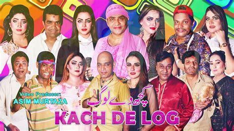 Kach De Log New Stage Drama 2022 Qaiser Piya And Mehak Noor With