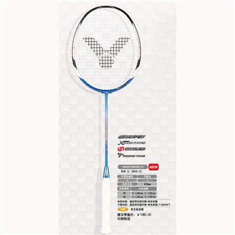It is mostly preferred for doubles as it is easy and fast to handle making it ideal for defense techniques. VICTOR RACKET BRAVE SWORD 12 ~ Sport Sarko