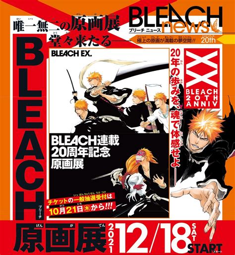 Shonen Jump News Unofficial On Twitter The Exhibition Bleach Ex