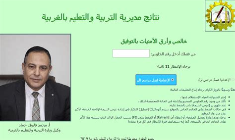 نتيجة الشهادة الإعدادية بمحافظة دمياط للعام الدارسى 2021، واعتمدت الدكتورة منال عوض محافظ الدقهلية نتيجة امتحانات الشهادة الإعدادية للصم وضعاف السمع والمكفوفين بنسبة نجاح ١٠٠٪ وكذا الشهادة الإعدادية المهنية بنسبة نجاح ٩٠.٢٪. "بالاسم " رابط نتيجة الشهادة الإعدادية محافظة الغربية 2019 ...