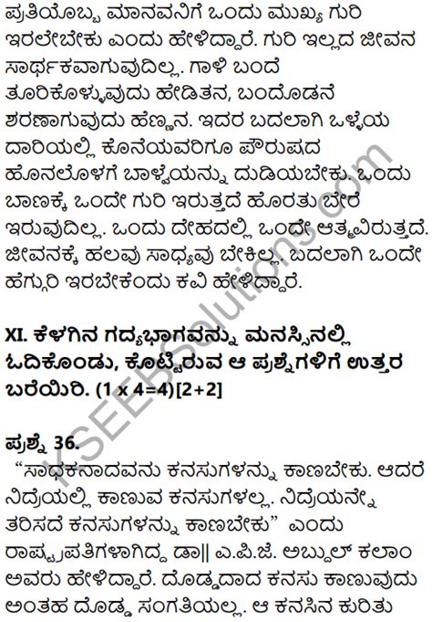 How to answer question 3 (language and structure) paper 2 edexcel gcse english language.we are using june 2017 paper. Karnataka SSLC Kannada Model Question Paper 3 with Answers (2nd Language) - KTBS Solutions