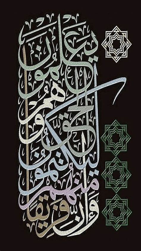 Kaligrafi Seni Kaligrafi Islam Kaligrafi