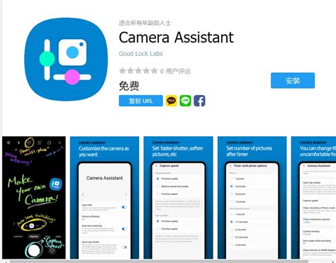 Samsung Camera Assistant Is Compatible With More Galaxy Phones With One Ui 51 Techgoing