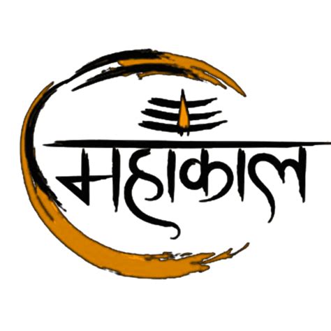 Har Har Mahadev Pngmahadev Logo Png