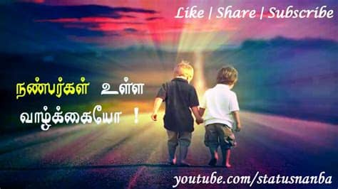 Friends speech whatsapp status tamil#friendship quotes for whatsapp status in tamil#whatsapp status about friends in. என் நண்பண் True friendship feeling whatsapp status tamil ...