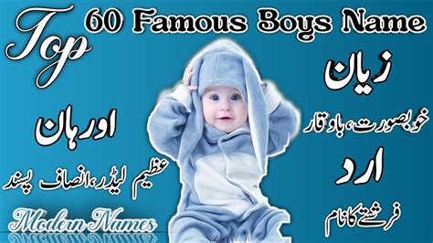 Top Trending And All Time Famous Islamic Baby Boys Name Meaning Muslim