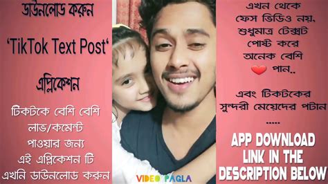 Bangladeshi Cute Sister And Brother Best Tiktok New Bangla Funny Tiktok