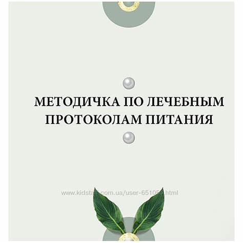 Купить диет 30 Валентина Жукова 13 разных Лечебные протоколы ЖКТ 6 диет Дети, 30 грн Валентина Жукова 13 разных Лечебные протоколы ЖКТ 6 диет Дети, 30 грн Купить диет 30