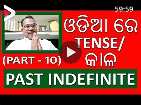 Past Indefinite Tense In Odia Simple Past Tense Examples Odia