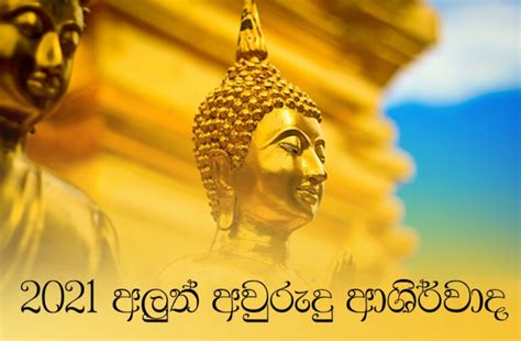 Blessings For The Sinhala And Hindu New Year 2021 Session 2