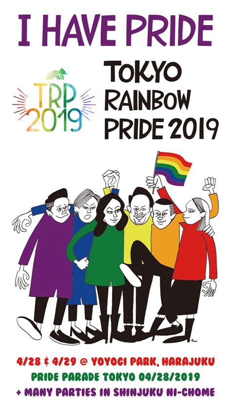tokyo rainbow pride 2019 tokyo rainbow pride festival 2019 and the tokyo gay pride parade are happen