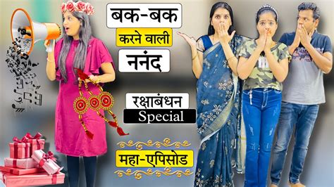 Bhai Behan Ka Pyaar Raksha Bandhan Special Riddhi Thalassemia Youtube