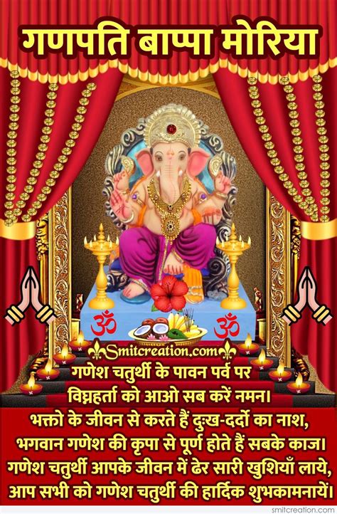 Top 105 Ganesh Chaturthi Ki Hardik Shubhkamnaye Wallpaper Download