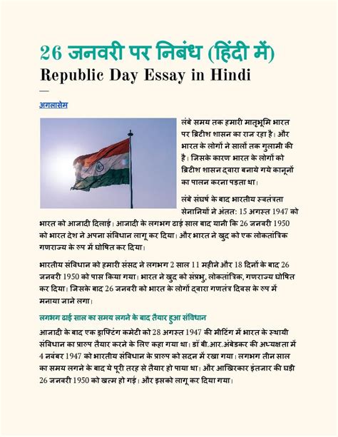 republic day speech in hindi