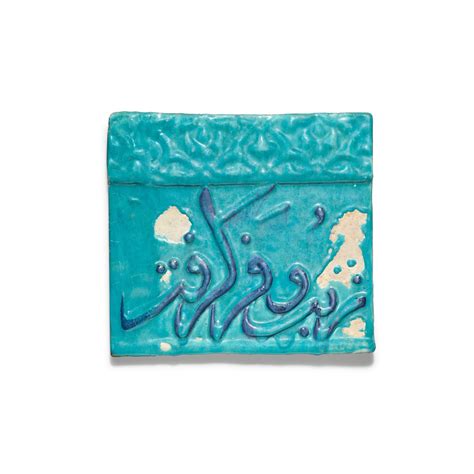 a kashan blue and turquoise glazed moulded pottery calligraphic tile persia 14th century