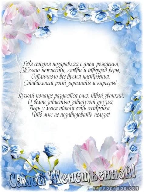 Поздравления для мамы с днем рождения на татарском языке и более 10000 различных приятных слов от ксении серебряковой. Картинки "С днем рождения!" на татарском языке (38 фото ...