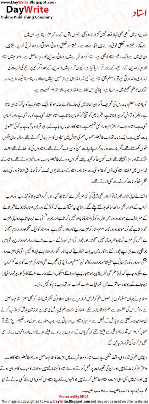 Teacher Essay Urdu Teacher Recpect Urdu Essay Mazmoon Urdu Speech Notes