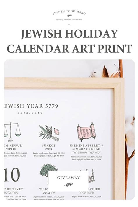 New Jewish Holiday Calendar Art Print 20212022 Year 5782 Jewish