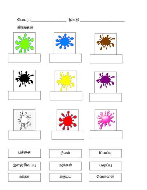 To improve reading comprehension, first graders must have a strong foundation of reading skills. Colours in tamil worksheet