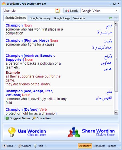 The dictionary has mainly three features : Wordinn English to Urdu Dictionary - Free download and ...