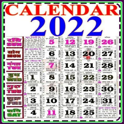 April 2022 Hindu Gujarati Calendar October 2022 Calendar Images And