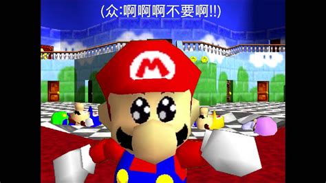 Super Mario 64 Bloopers Smg4 Comes To China Part 6 Youtube