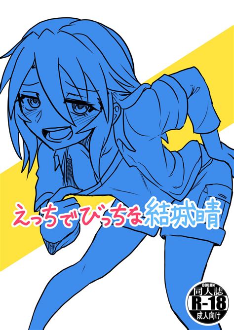 Ecchi De Bitch Na Yuuki Haru Nhentai Hentai Doujinshi And Manga
