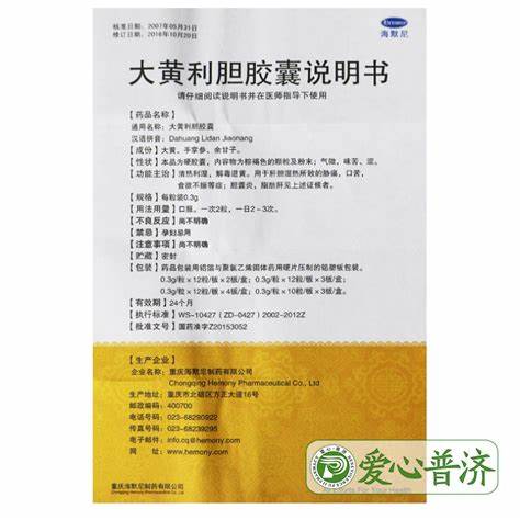 Жировое изменение печени диета Купить Hymeni ревень Желчного пузыря капсула 0,3 г * 24 капсулы Купить Hymeni ревень Желчного пузыря капсула 0,3 г * 24 капсулы Жировое изменение печени диета