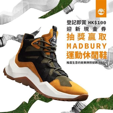 登記 • (deunggi) (hangeul 등기). 免費登記「Timberland之友」參加大抽獎 - Jetso Today