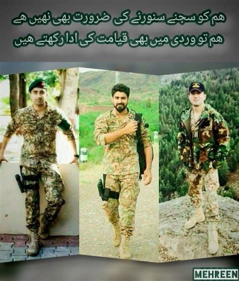 Pin By Fatima Fatima On Pakistan Army Pakistan Army Army Love