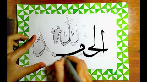 Arabic Calligraphy Simple And Easy Based On His Experience Of Running