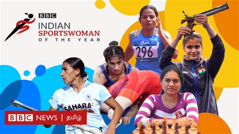 BBC Indian Sportswoman of the Year மரச இல வறறயளர அறவபப BBC News தமழ