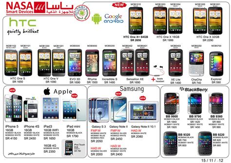 Full Mobile Price List Saudi Arabia 2012 Htc Blackberry Apple And