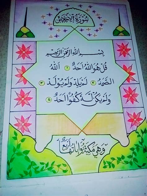 Contoh Hiasan Kaligrafi Surat Al Kafirun Imagesee