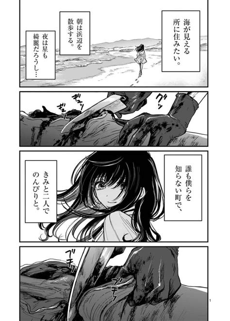 あきやまえんまきみ殺連載中 akiyamabc さんの漫画 37作目 ツイコミ 仮 マンガ 漫画 オリジナル 漫画