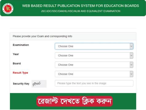 Ssc Result 2017 Published Date Bangladesh Education Board All Result Bd