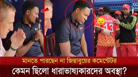 আবেগে কাঁদলেন প্রমি এম্বাঙ্গুয়া ম্যাচ হারের পর যেমন ছিল