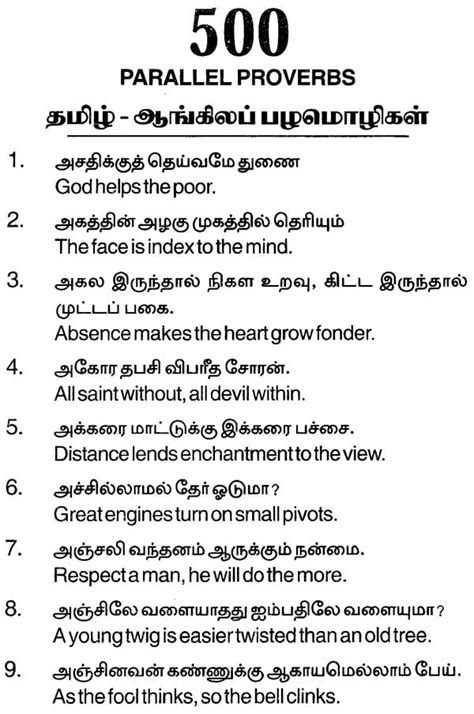 500 Tamil And English Parallel Proverbs Tamil Exotic India Art
