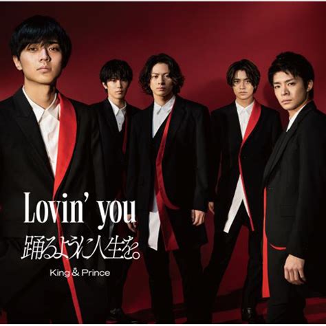 Lovin You 踊るように人生を。 初回限定盤a Cd Maxi Dvd King And Prince