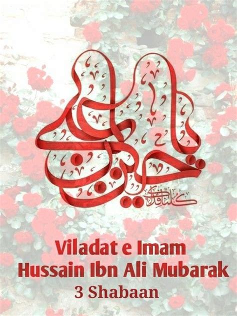 Birthday Of Imam Hussain As Shabaan Imam Hussain Hazrat Imam
