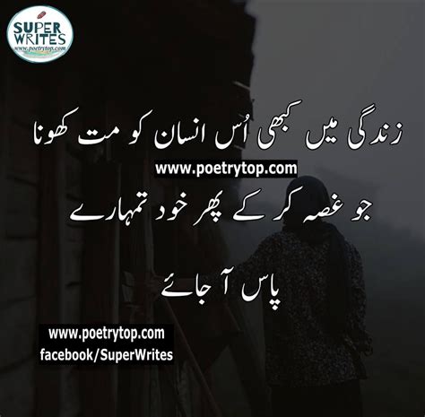 Beautiful Quotes About Love In Urdu Shortquotescc