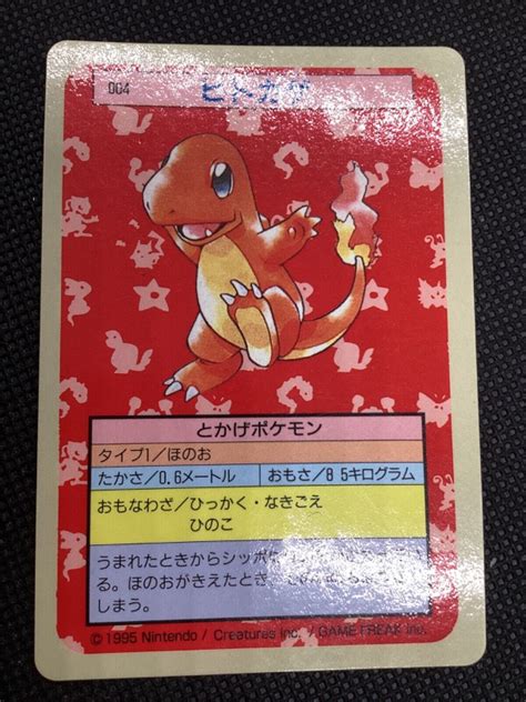 Mavin Charmander No004 Card 1995 Japanese Topsun Bule Back