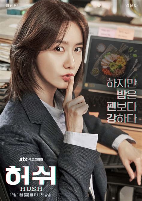 70 min | drama, romance. "Hush" (2020 Drama): Cast & Summary | Kpopmap - Kpop ...