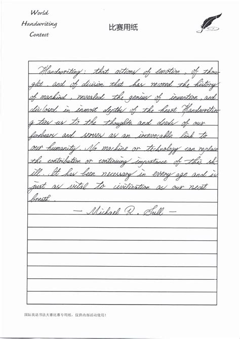 Printable Handwriting Practice Paragraph Mark Wilsons Kids Worksheets