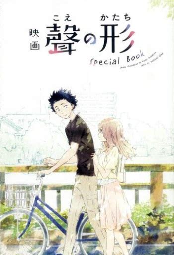 A Silent Voice Special Book Manga Anime Planet